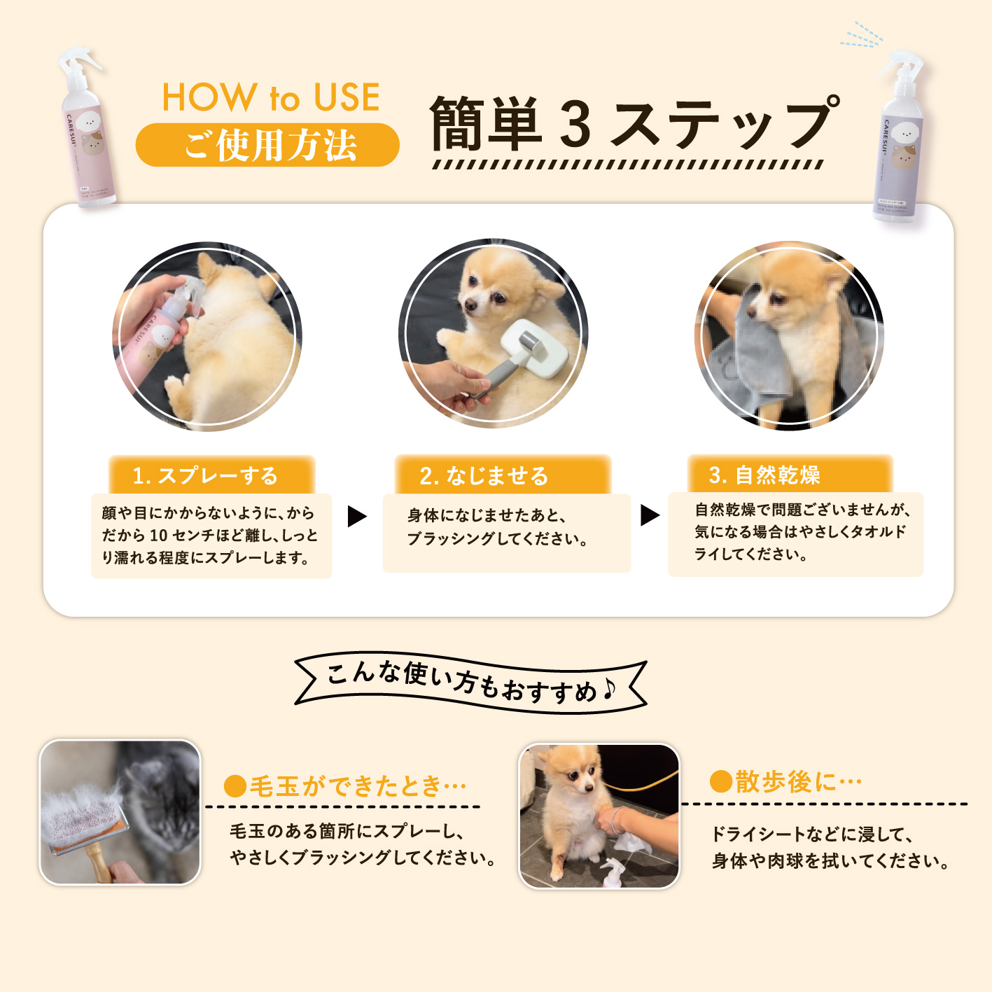 CARESUI®　グルーミングスプレー300mL /: 無香料1本