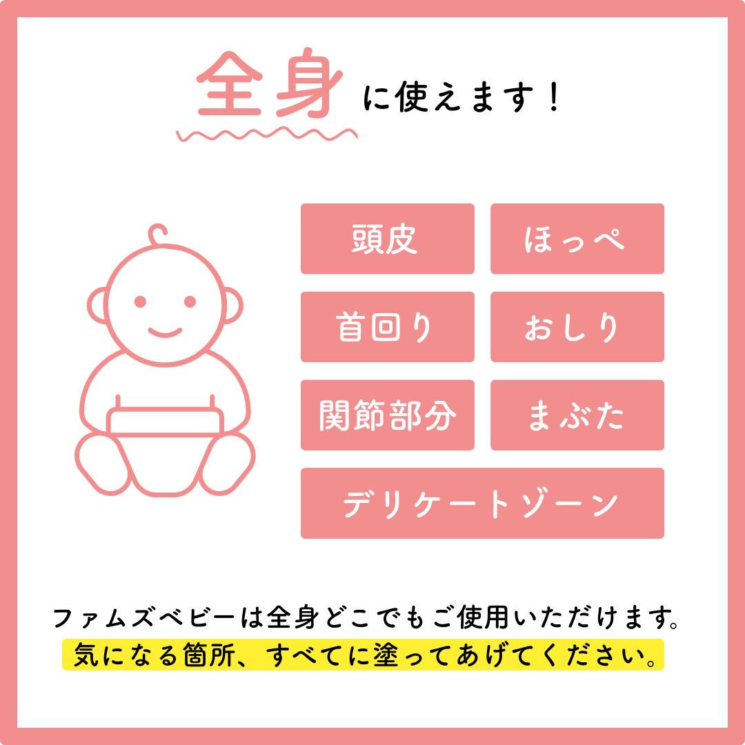 Fam's Baby　Angel Moisture　150mL /: 1本