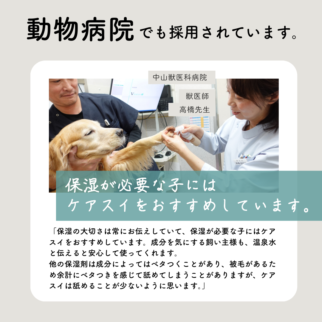 定期　-継続便-　CARESUI®　ローション詰め替え150mL　1セット /: 1袋