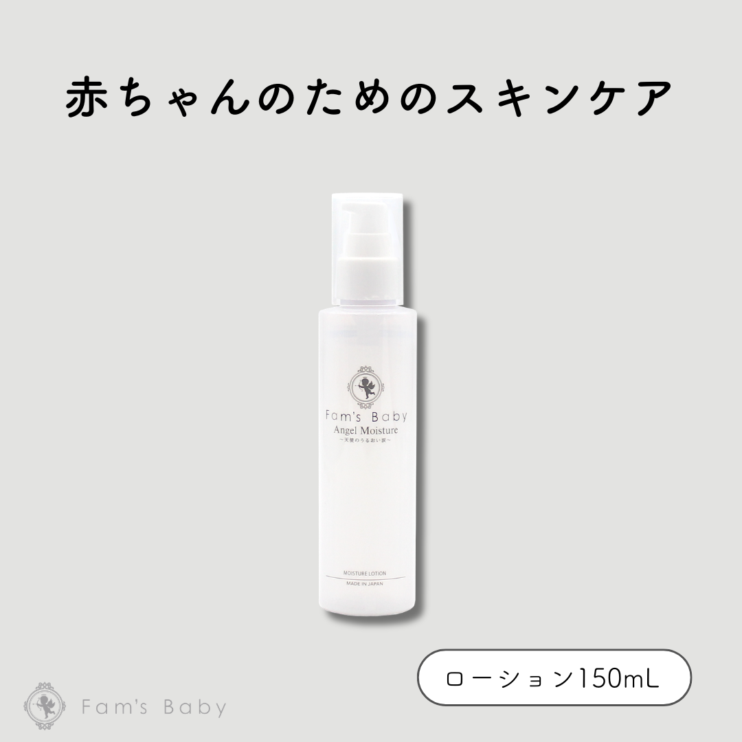 ファムズベビー　エンジェルモイスチャー　150mL /: 1本