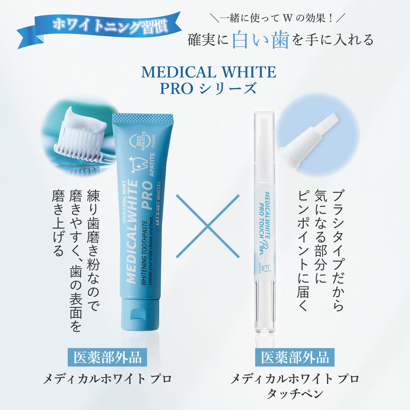 メディカルホワイトプロ　タッチペン /: 1本