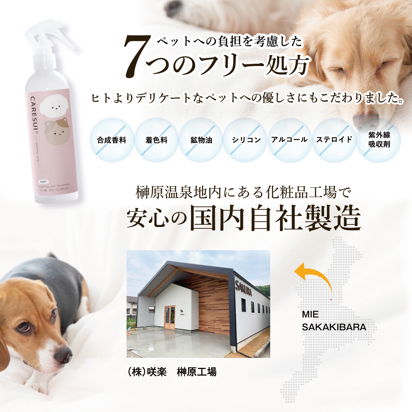 CARESUI®　グルーミングスプレー300mL /: 無香料1本