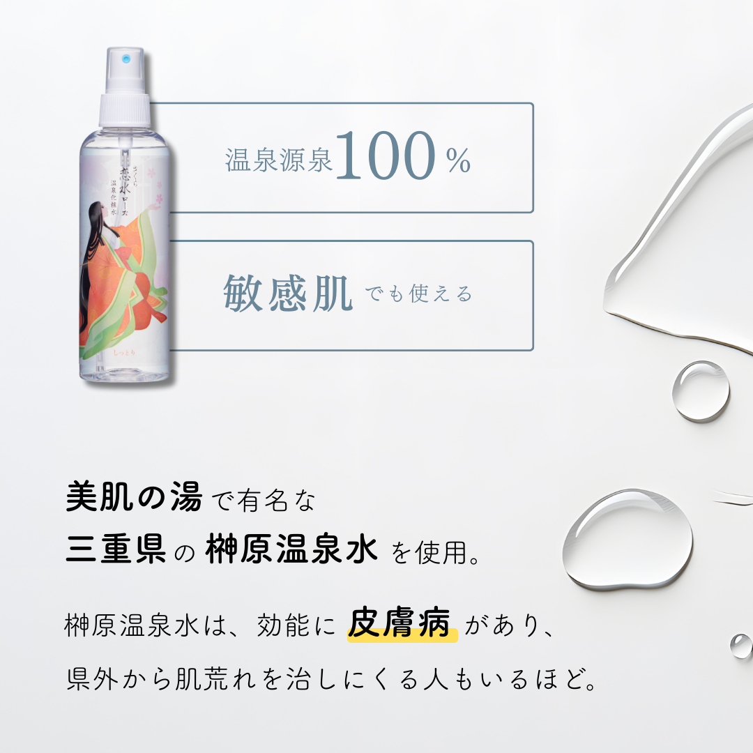 さくら恋水ローズ　さっぱり　200ｍL　2本 /: 200ｍL　2本