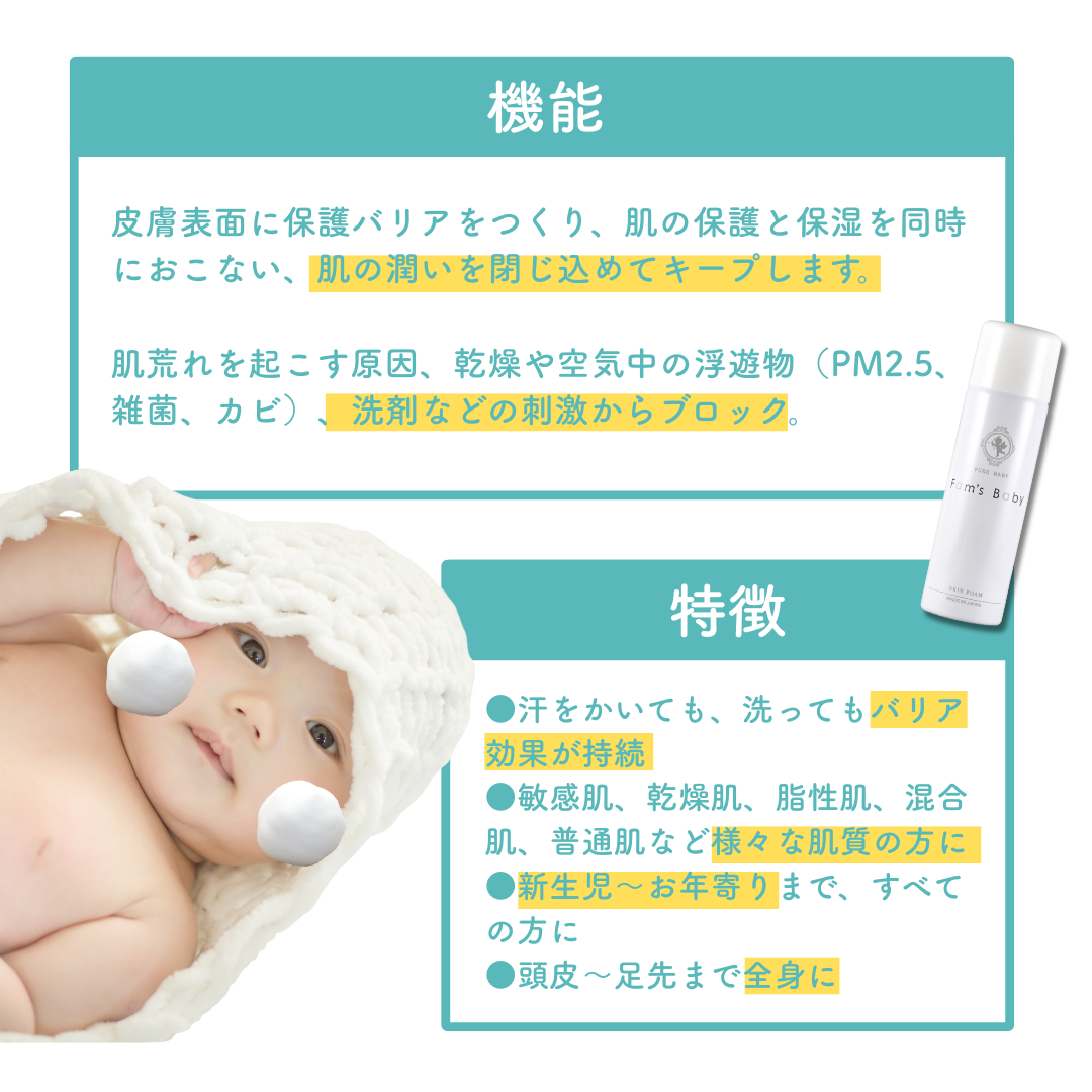 Fam's Baby　Angel Foam　85g /: 1本