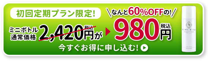 キャンペーン