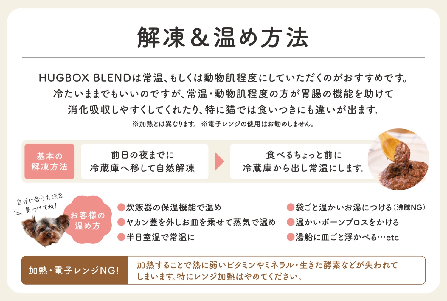 公式】HUGBOX（ハグボックス）｜手作り生食ドッグフード