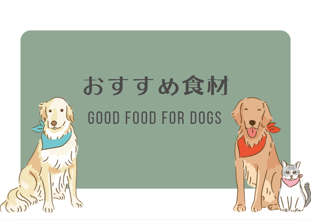 トッピングについて