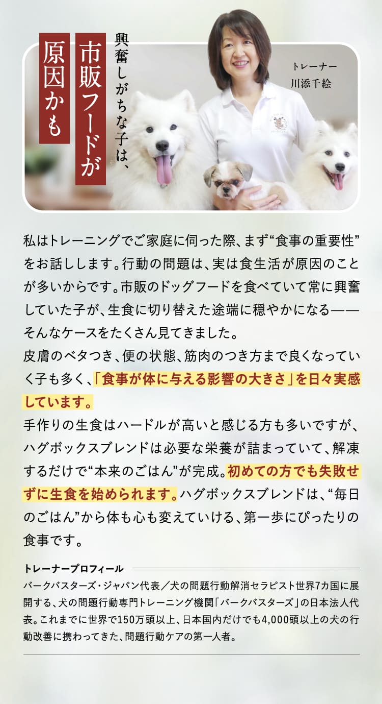 市販フードが原因かも