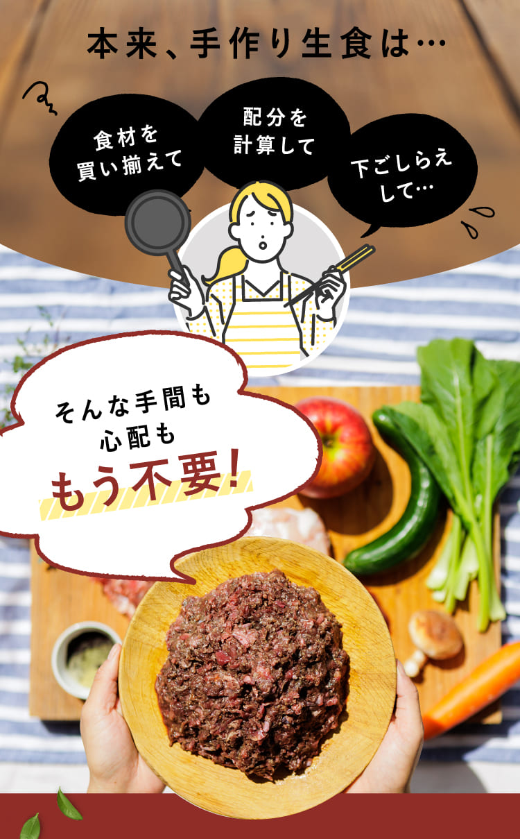 そんな手間も心配ももう不要!