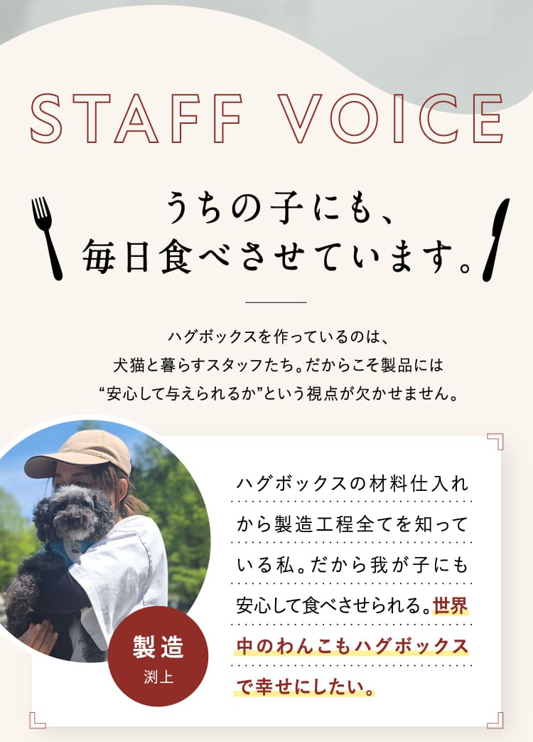 STAFF voice
