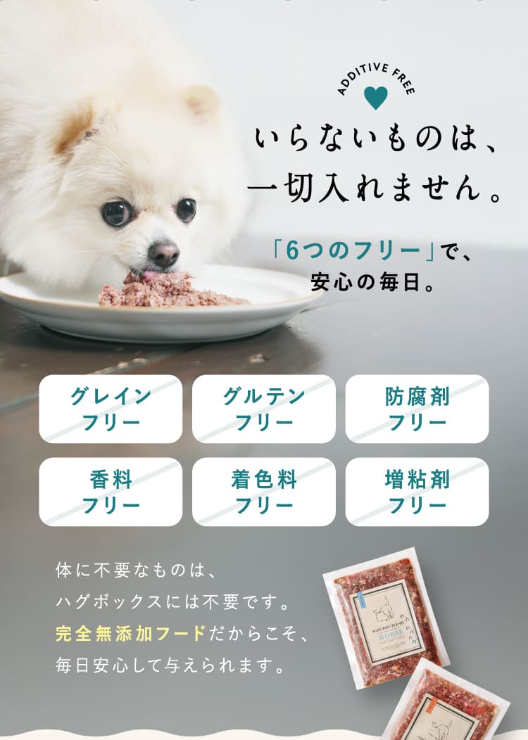 いらないものは、一切入れません。