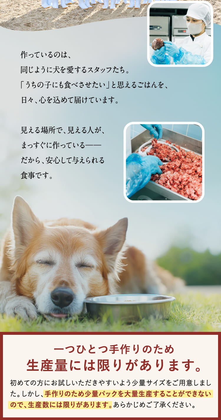 生産量には限りがあります。
