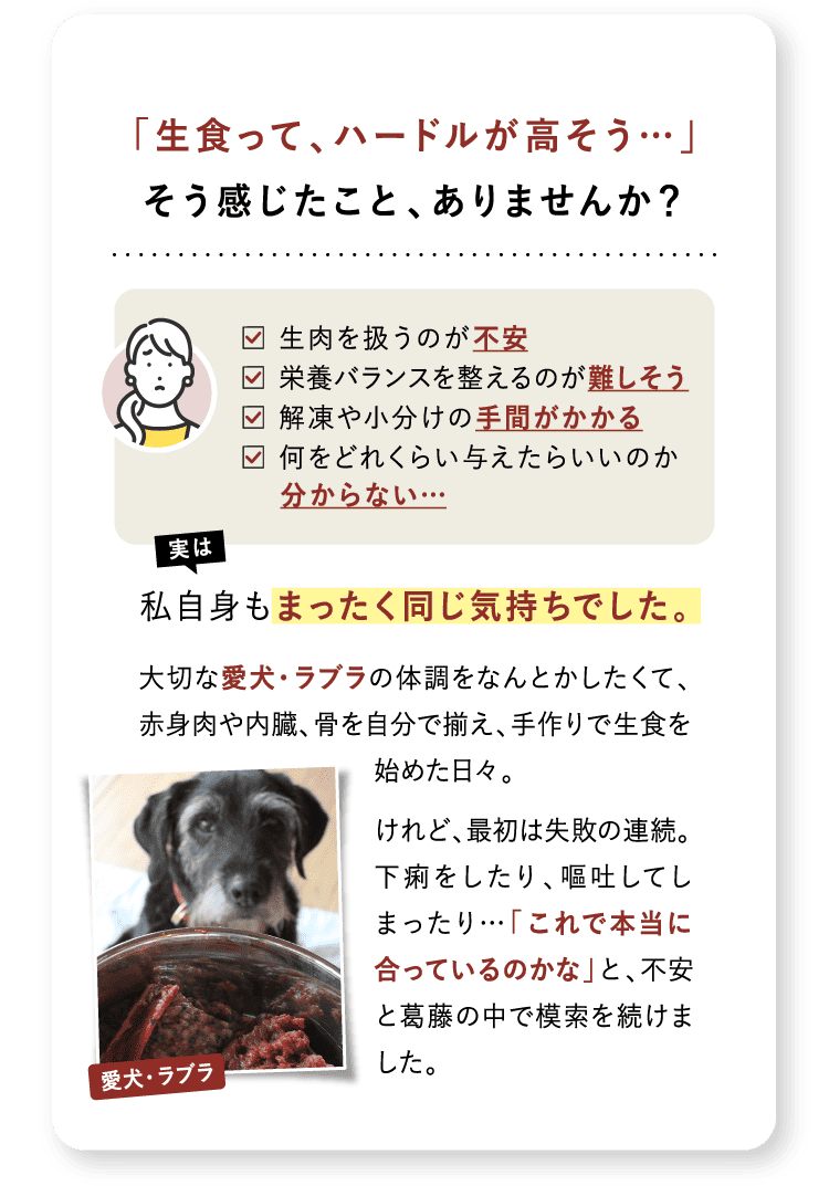 「生食って、ハードルが高そう…」そう感じたこと、ありませんか？