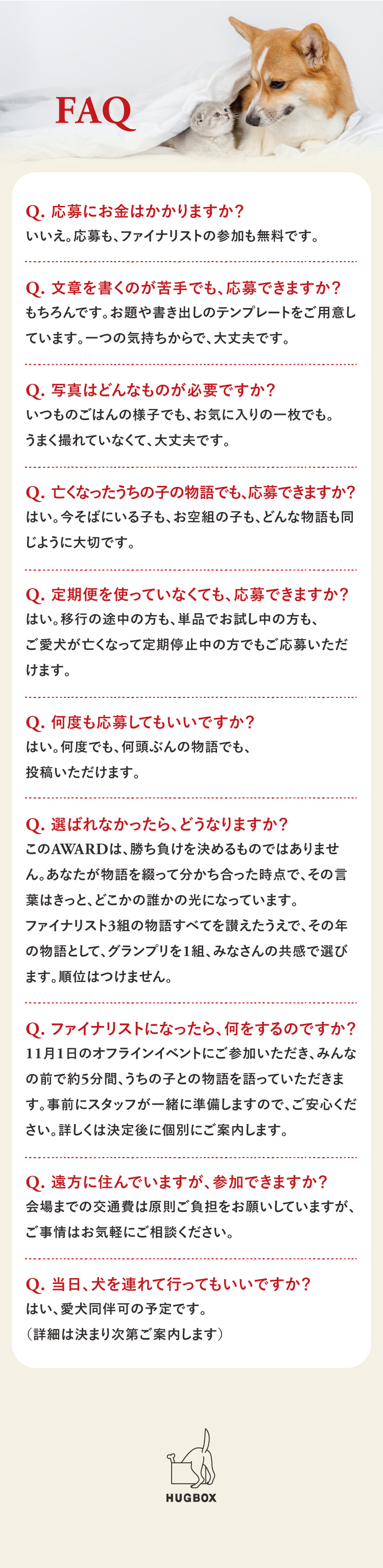 FAQ
