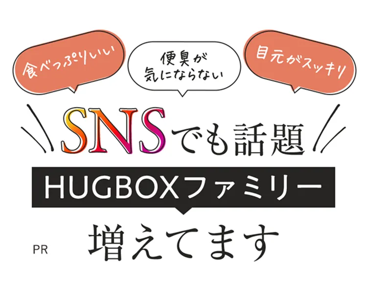 SNSでの紹介