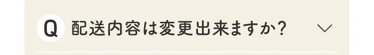 質問4