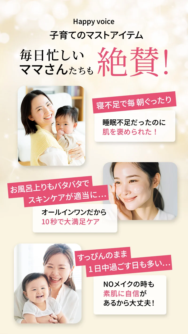 子育てのマストアイテム！毎日忙しいママさんたちも絶賛！