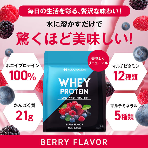 【単発】ハルクファクター ホエイプロテイン 1kg