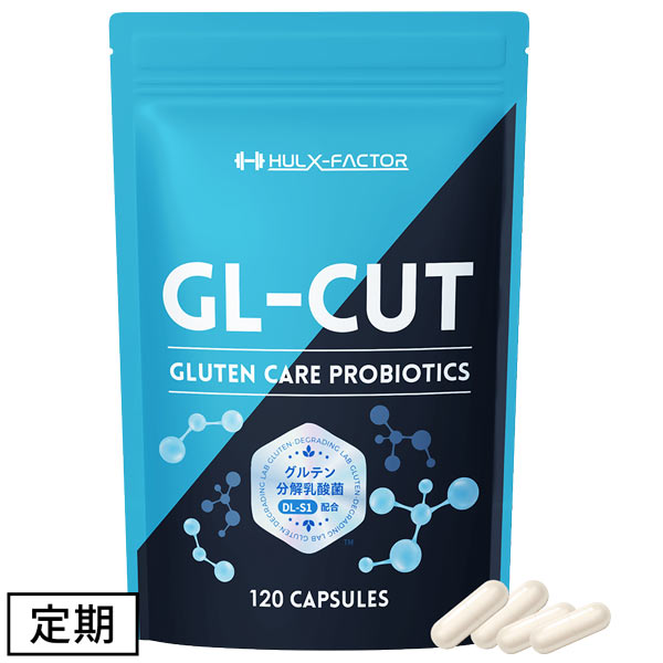 《定期》ハルクファクター グルテン分解乳酸菌 GL-CUT 120粒 デイグルラクト