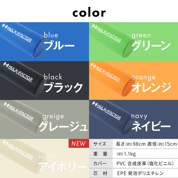 ハルクファクター ストレッチ用ポール  98cm