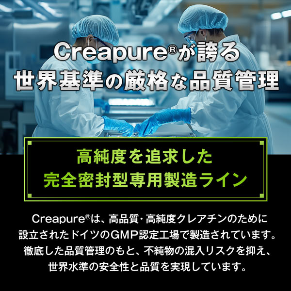 【単発】ハルクファクター クレアピュア 310g  クレアチン モノハイドレート 