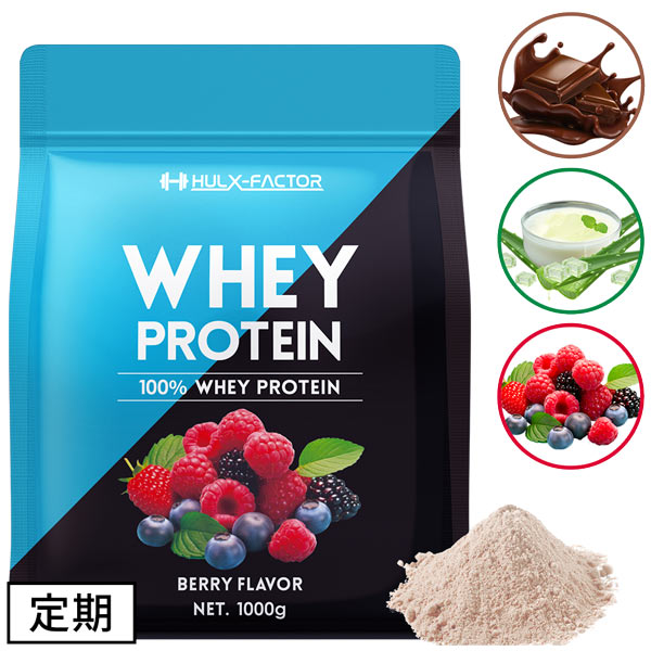《定期》ハルクファクター ホエイプロテイン 1kg