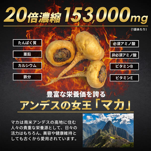 《定期》ハルクファクター 20倍濃縮 マカ 60粒