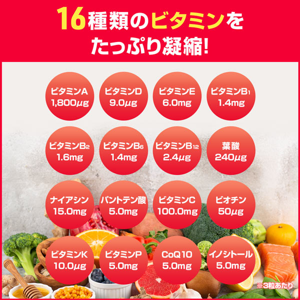 【3袋セット＋1袋プレゼント】ハルクファクター マルチビタミン＆ミネラル 90粒×4袋