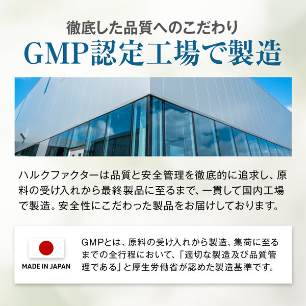 《定期》ハルクファクター グルテン分解乳酸菌 GL-CUT 120粒 デイグルラクト