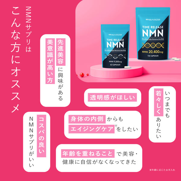 【3袋セット】ハルクファクター タイムリリース NMN 9300 62粒×3袋