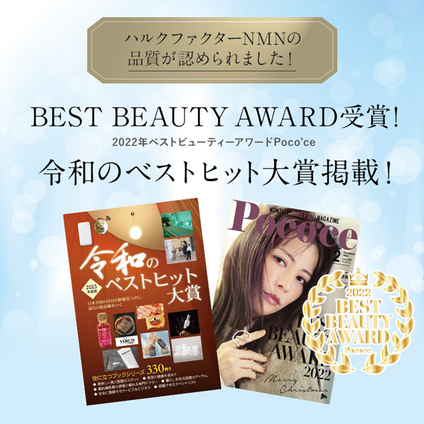 《定期》ハルクファクター タイムリリース NMN 9300 62粒