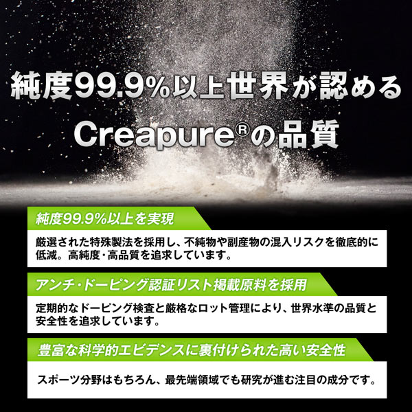 【単発】ハルクファクター クレアピュア 310g  クレアチン モノハイドレート 