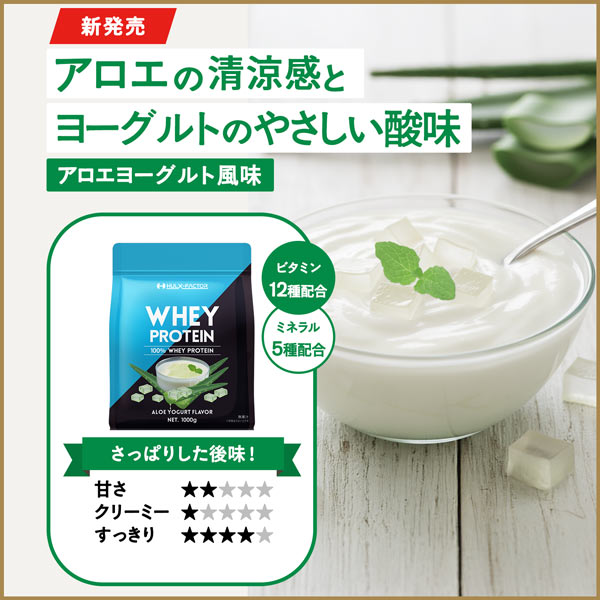 【単発】ハルクファクター ホエイプロテイン 1kg