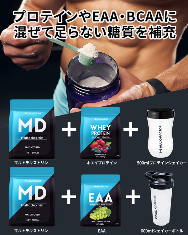 【単発】ハルクファクター マルトデキストリン 5kg