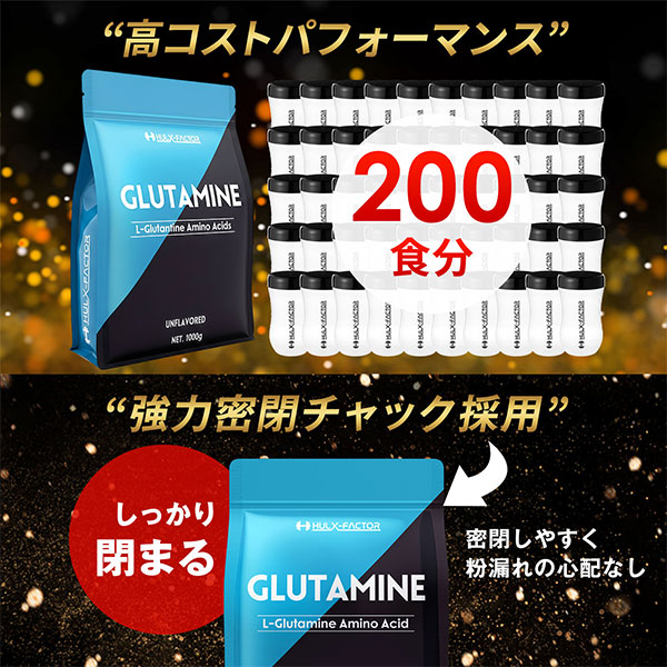 《定期》ハルクファクター グルタミン 大容量 1ｋg