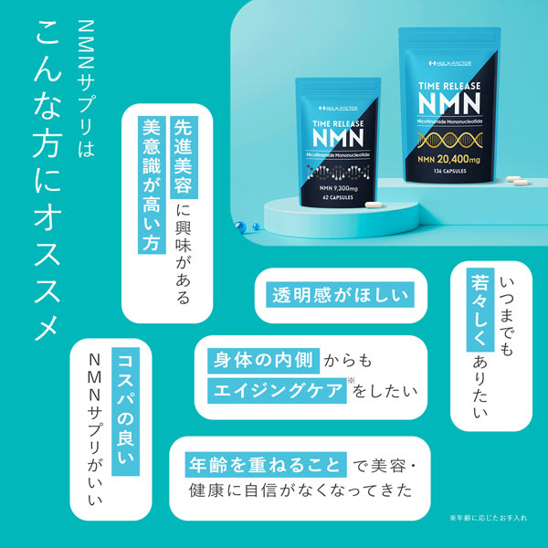 ハルクファクター　NMN 20,400 mg 2袋 ハルクファクター NMN サプリメント 20400mg 日本製 高純度100