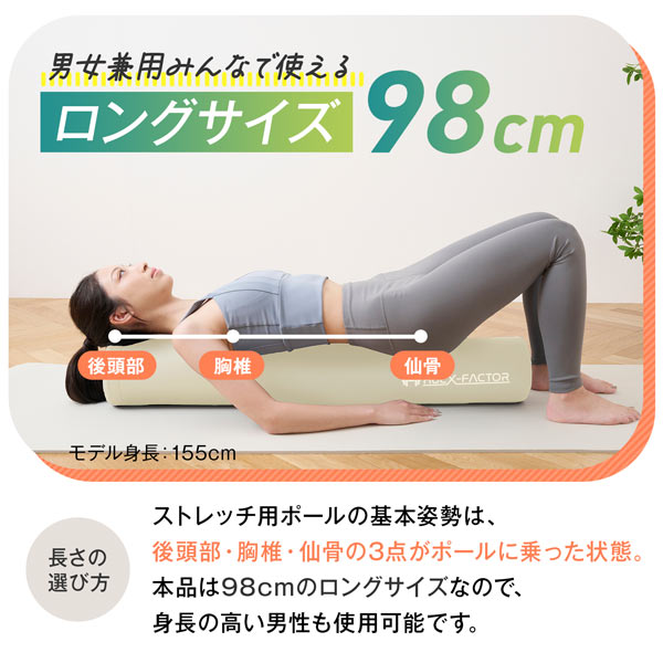 ハルクファクター ストレッチ用ポール  98cm