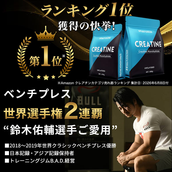 【予約商品】【単発】ハルクファクター クレアチン モノハイドレート 大容量 1Kg 