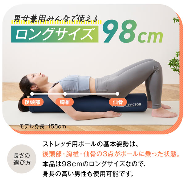 ハルクファクター ストレッチ用ポール  98cm
