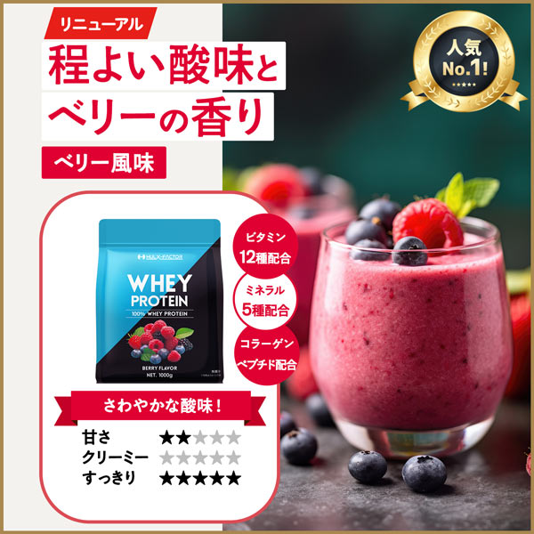 《定期》ハルクファクター ホエイプロテイン 1kg