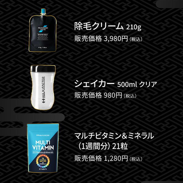 ハルクファクター 筋トレ福袋 豪華10点入り 選べるEAA 4フレーバー