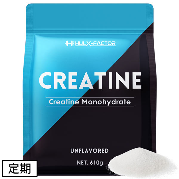 《定期》ハルクファクター クレアチン モノハイドレート 610g