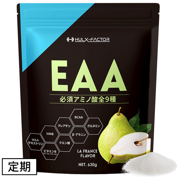 《定期》ハルクファクター オールインワン 配合 EAA ラフランス風味 630g