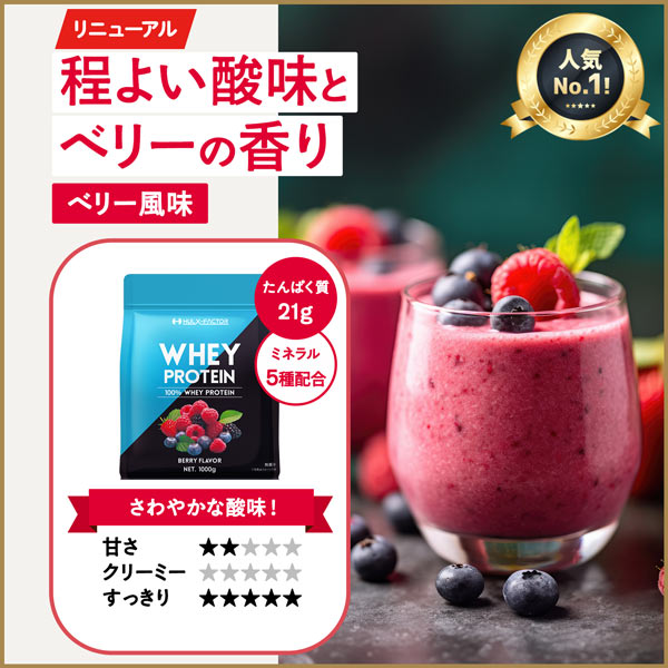 【単発】ハルクファクター ホエイプロテイン 1kg