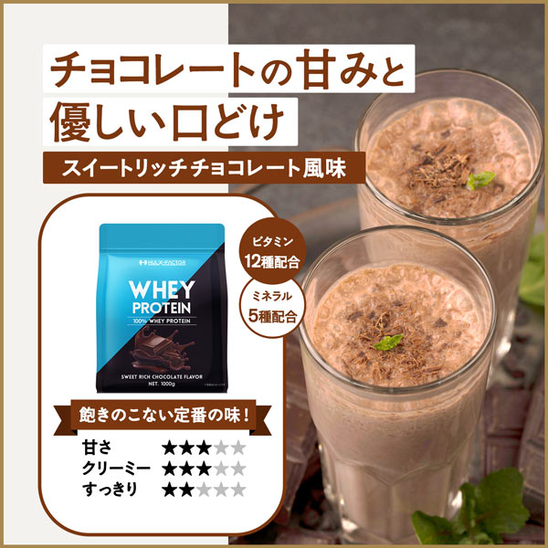 【2袋セット】ハルクファクター  ホエイプロテイン 1kg ×2袋
