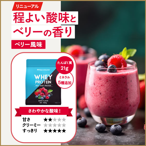 【単発】ハルクファクター ホエイプロテイン 1kg