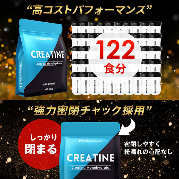 【単発】ハルクファクター クレアチン モノハイドレート 610g