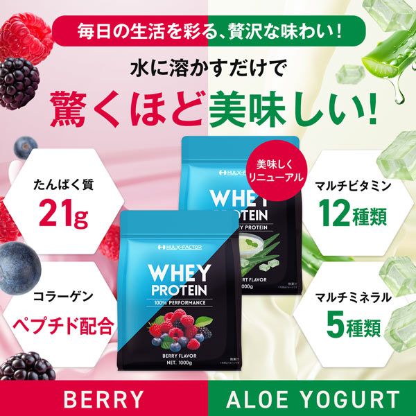 【2袋セット】ハルクファクター  ホエイプロテイン 1kg ×2袋
