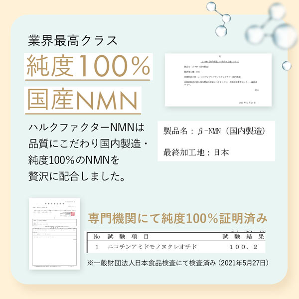 ハルクファクター公式ストア