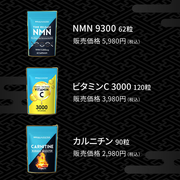 ハルクファクター 筋トレ福袋 豪華10点入り 選べるEAA 4フレーバー